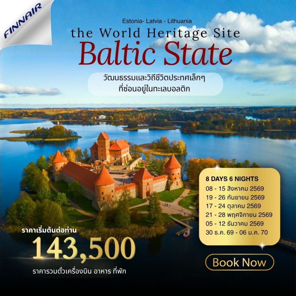 ID03-Baltic-(EUR42)-LTU+LVA+EST-30Dec2026-A260624