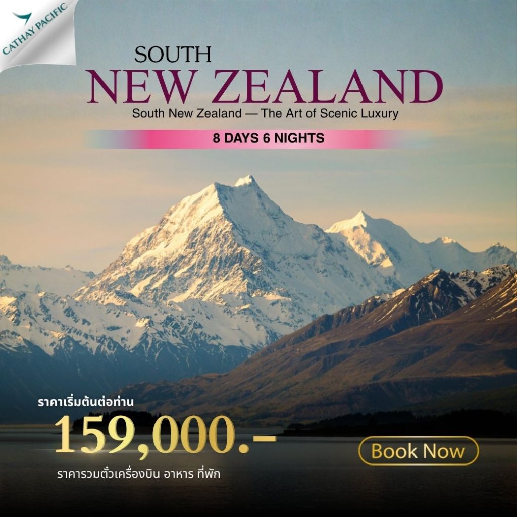 ID03-NZL-South-(WWV05B)-27Dec2026-A260624