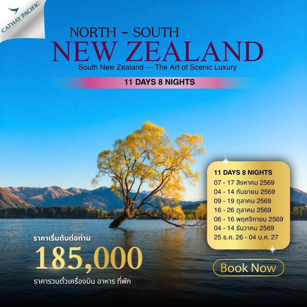 ID03-NZL-(WWV05)-25Dec2026-A260624