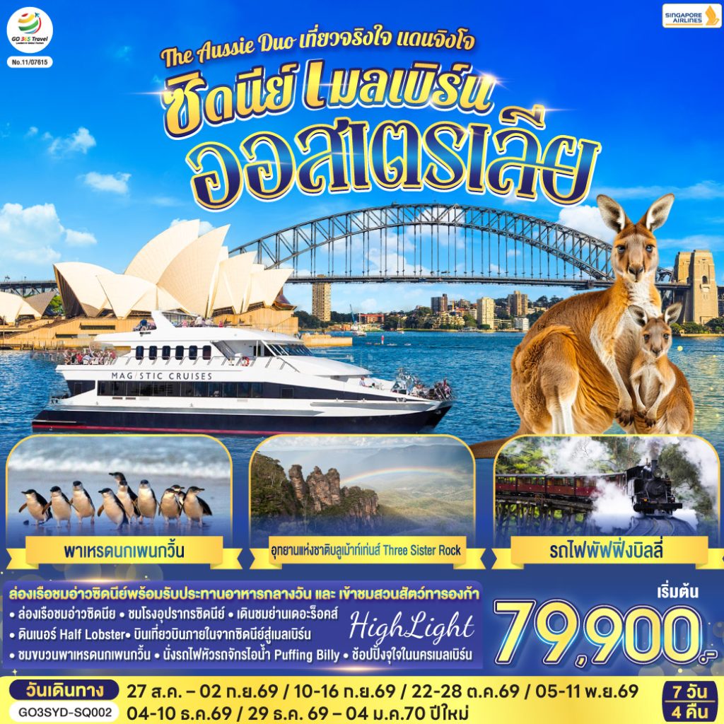 IG04-AUT-( G03SYD-SQ002)-29DEC2026-W260629