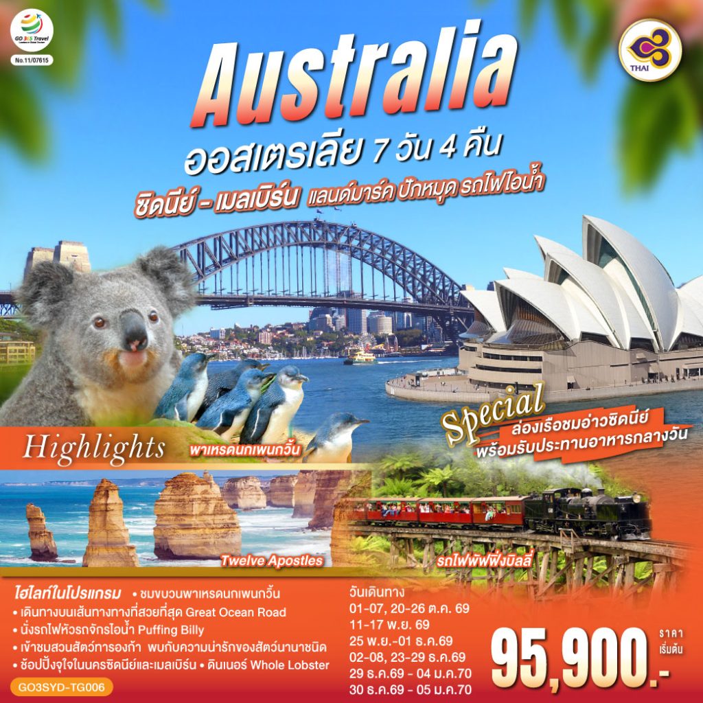 IG04-AUT-(G03SYD-TG006)-30DEC2026-W260629