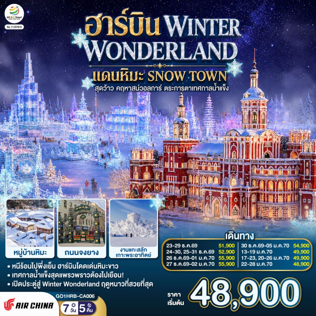 IG04-CHN-(GO1HRB-CA006)-22JAN2027-W260606