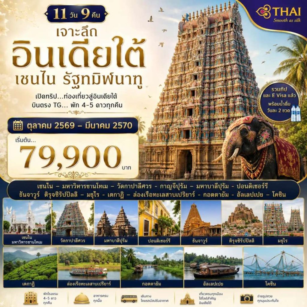 IH14-IND-TamilNadu-01May2027-A260609