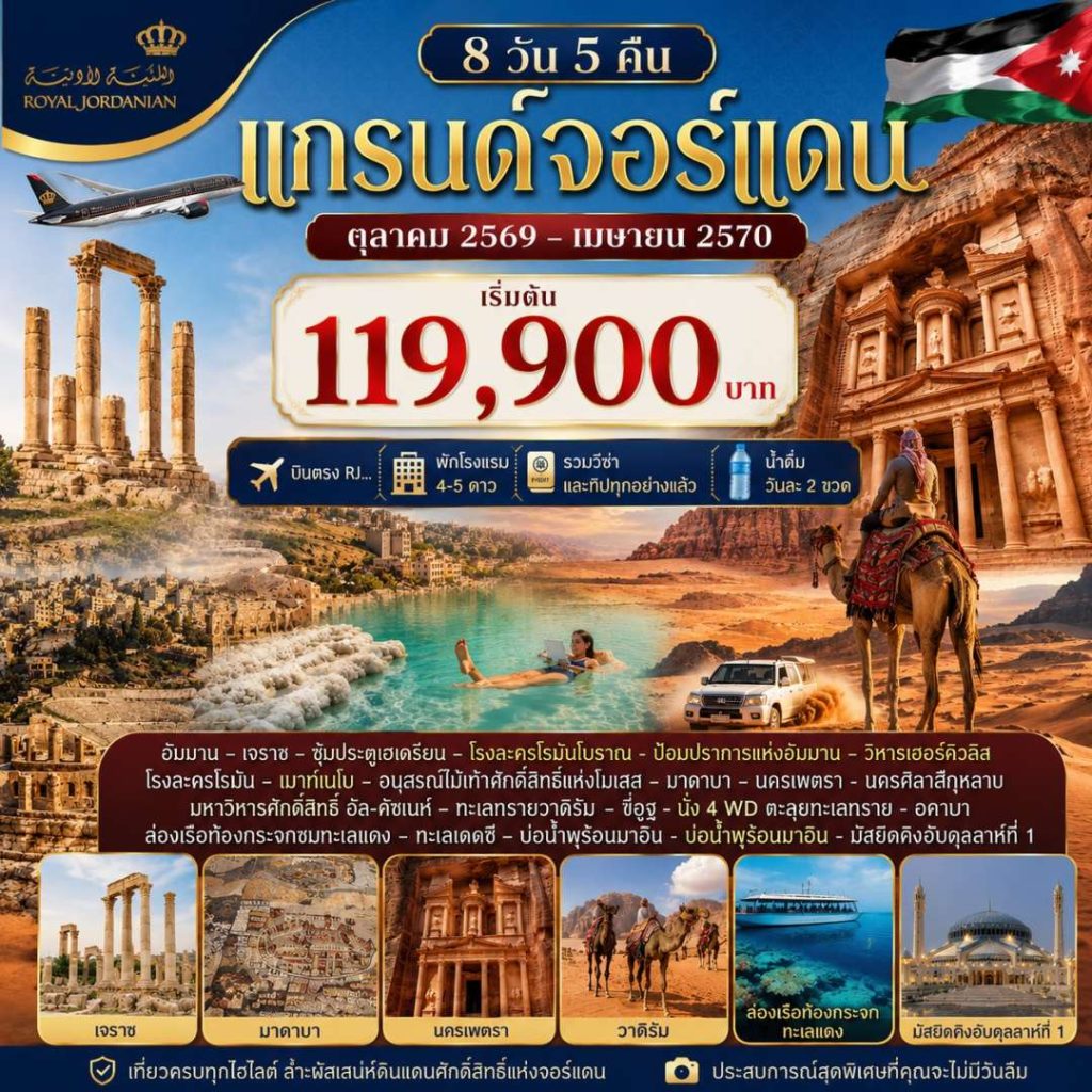 IH14-JOR-Grand-10Apr2027-A260617