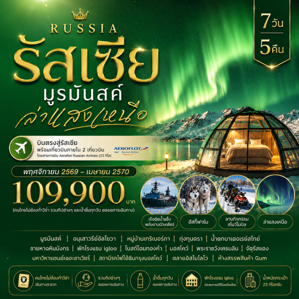 IH14-RUS-Murmansk-09Apr2027-A260609