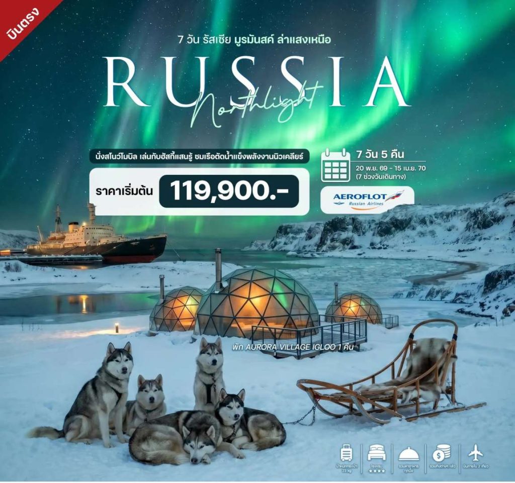 IH14-RUS-Murmansk-09Apr2027-A260609