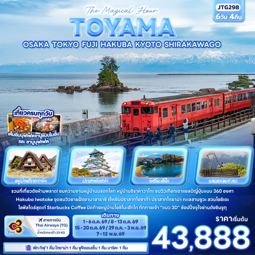 II05-JPN-(JTG298)-07NOV2026-W260622