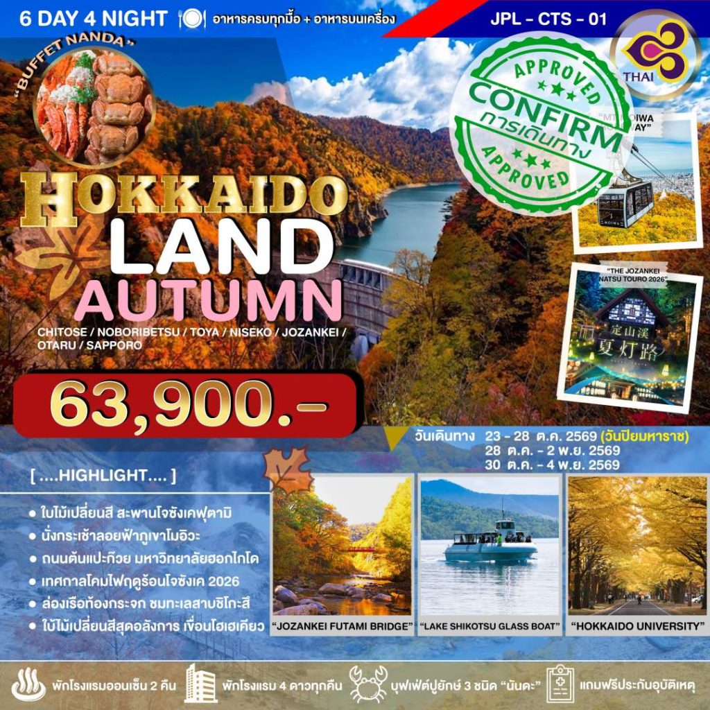 IJ09-JPN-(JPL-CTS-01)-30OCT2026-W260616