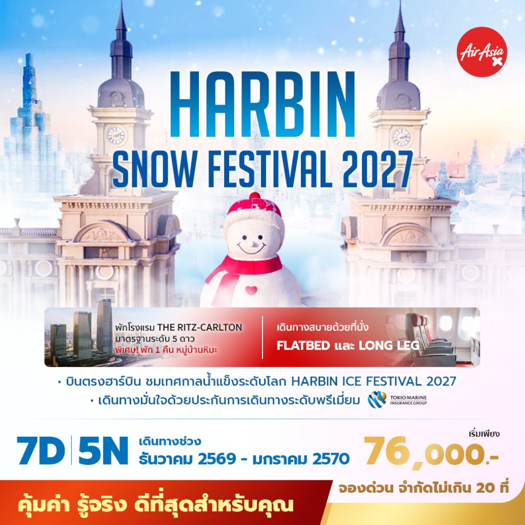 IP09-CHN-(HABIN)-21JAN2027-W260620