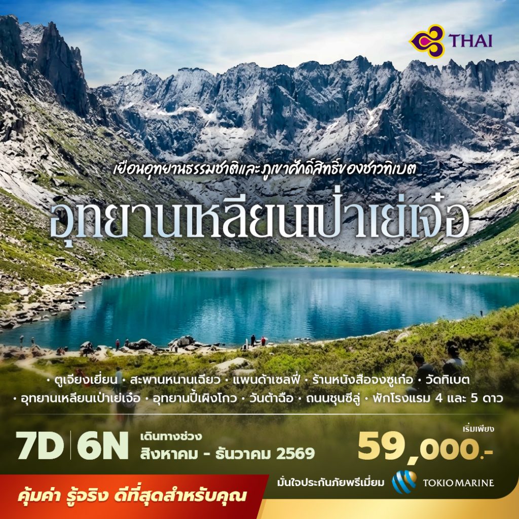 IP09-CHN-(TG)-14DEC2026-H260617