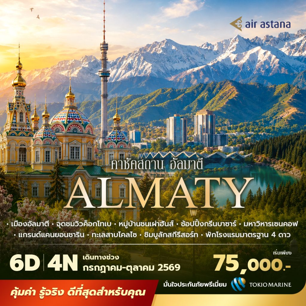 IP09- KAZ-22OCT2026-H260617