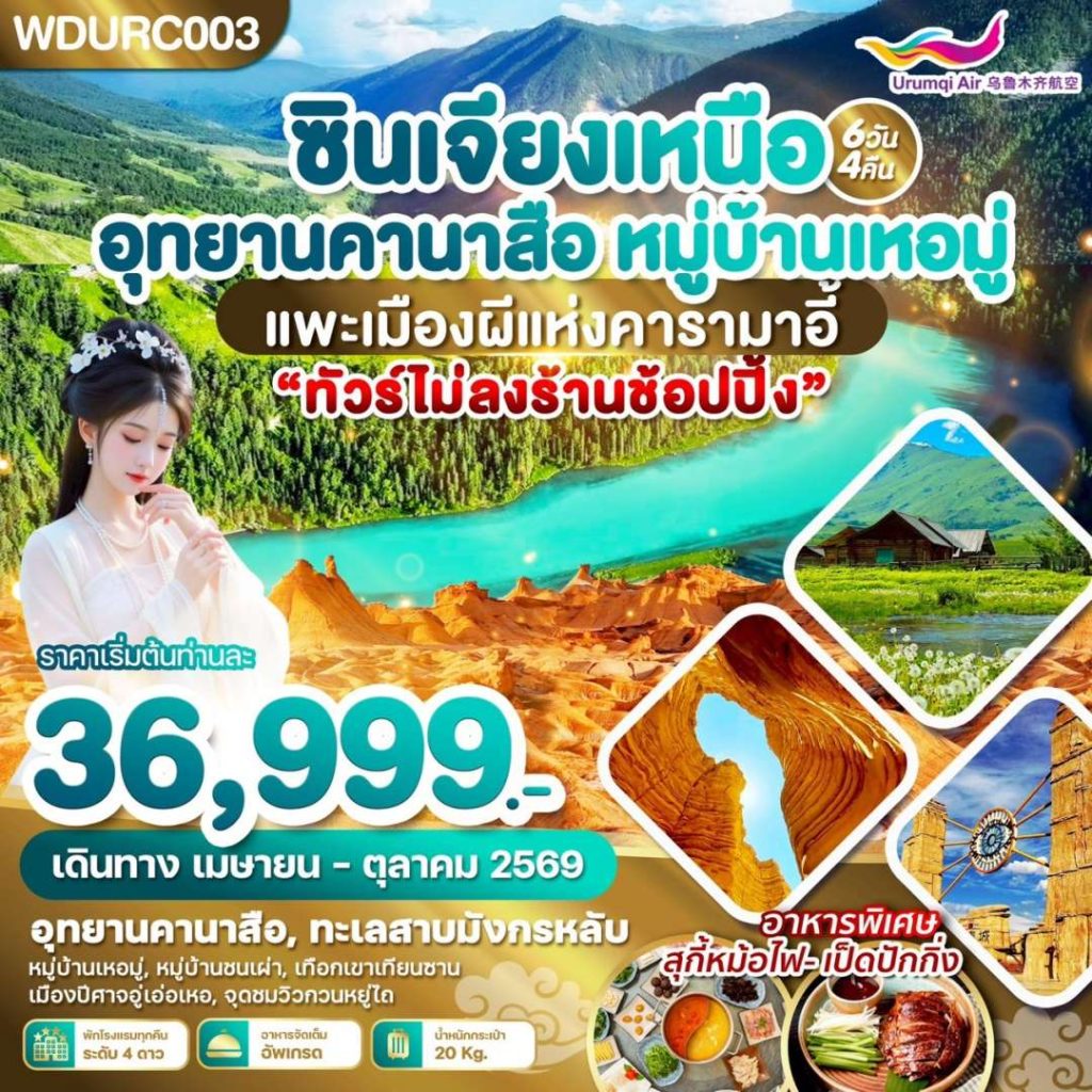 IW08-CHN-(WDURC003)-10OCT2026-W260604