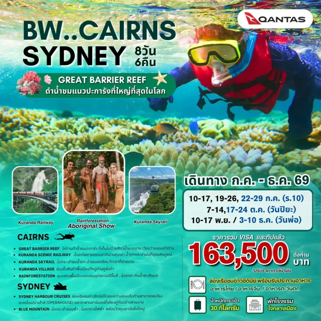 IB04-AUS-(BWHD250062)-03DEC2026-W260703