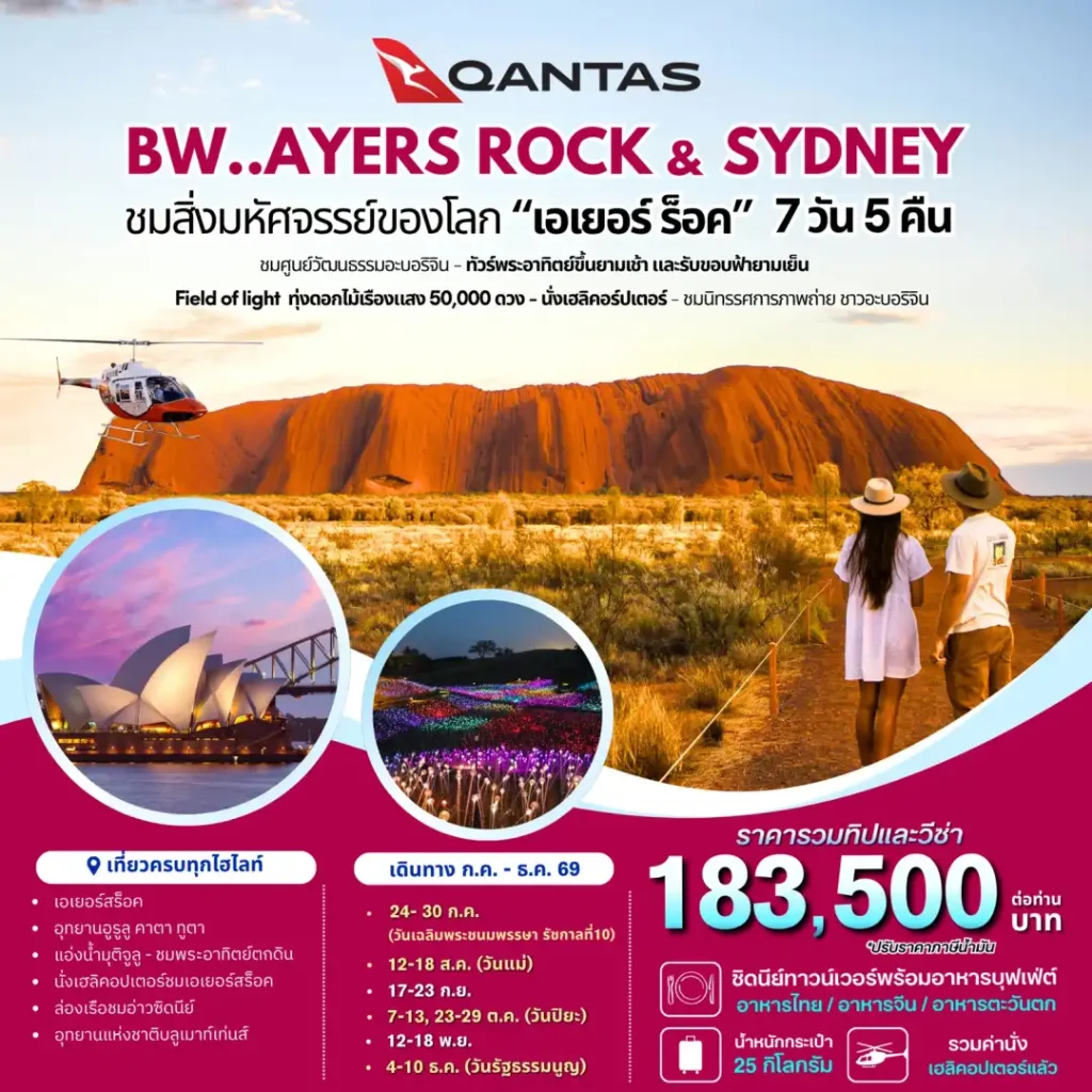 IB04-AUS-(BWHD250067)-04DCE2026-W260704