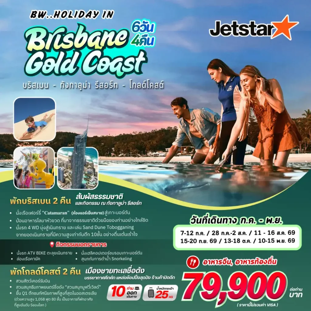 IB04-AUS-(BWHD250078)-10NOV2026-W260704
