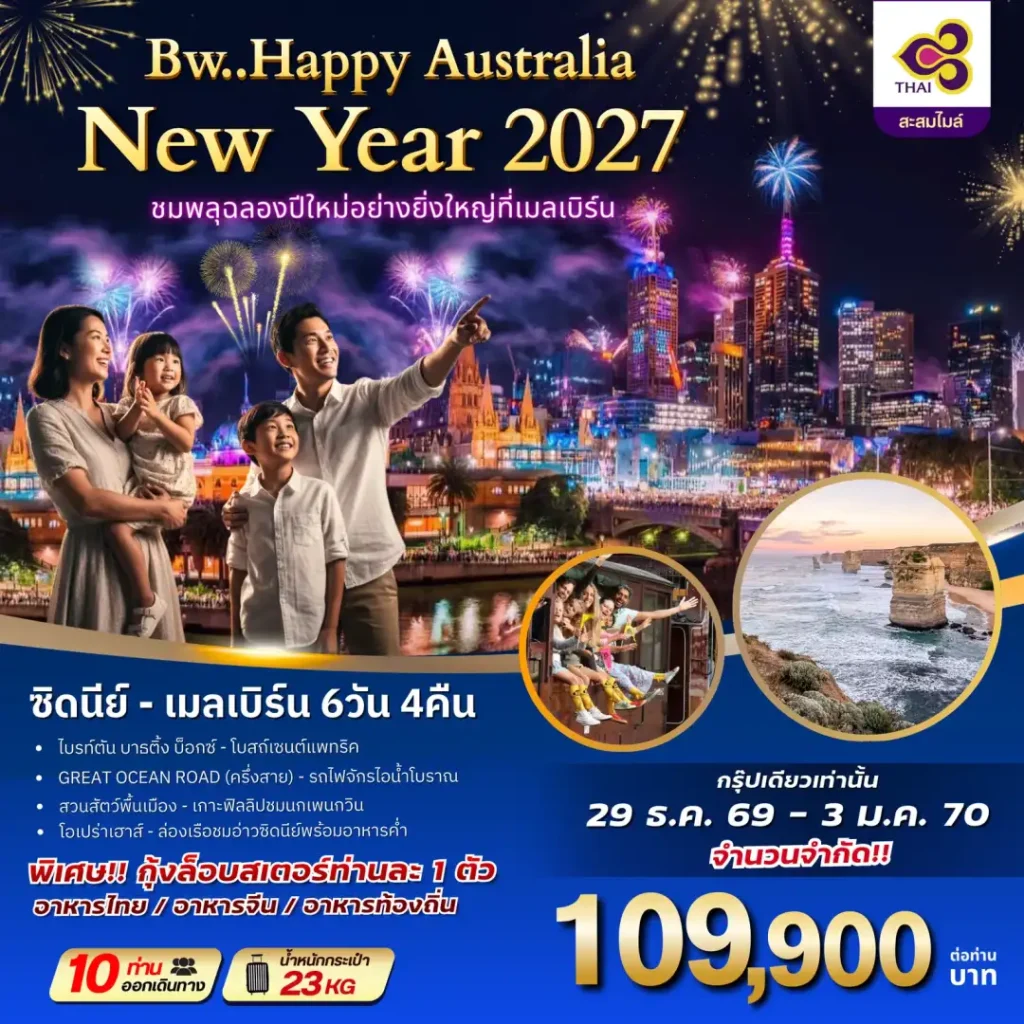 IB04-AUS-(BWHD260022)-29DEC2026-W260707