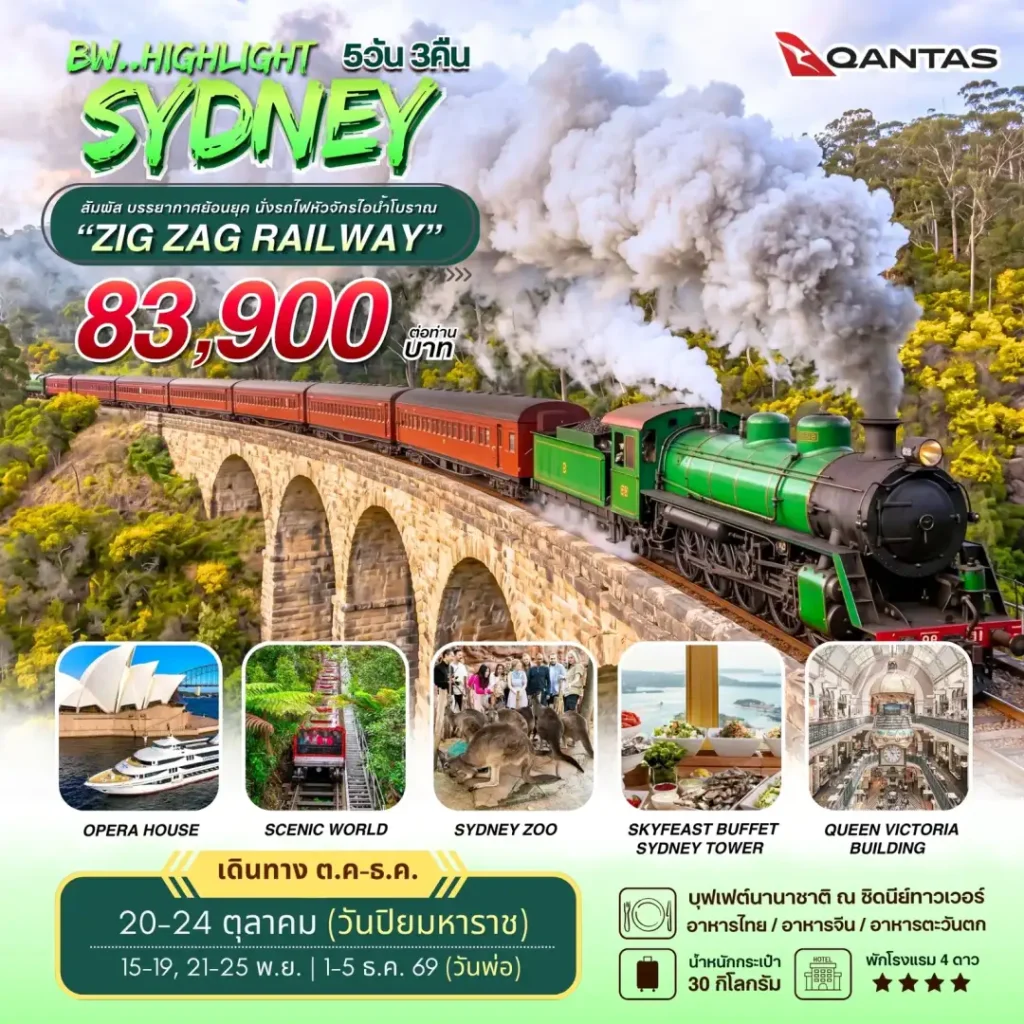 IB04-AUS-(BWHD260034)-01DEC2026-W260707