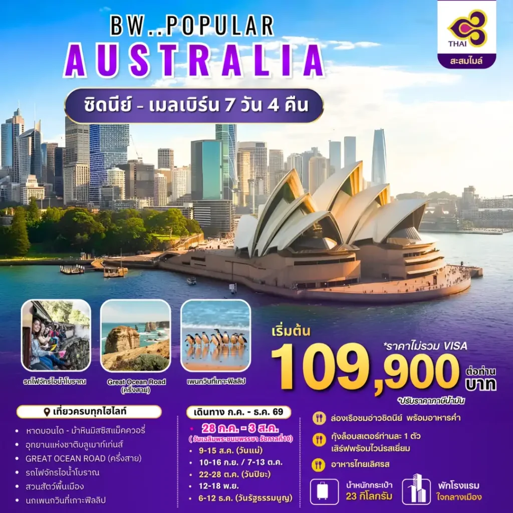 IB04-AUS-(BWHD26010)-06DEC2026-W260706