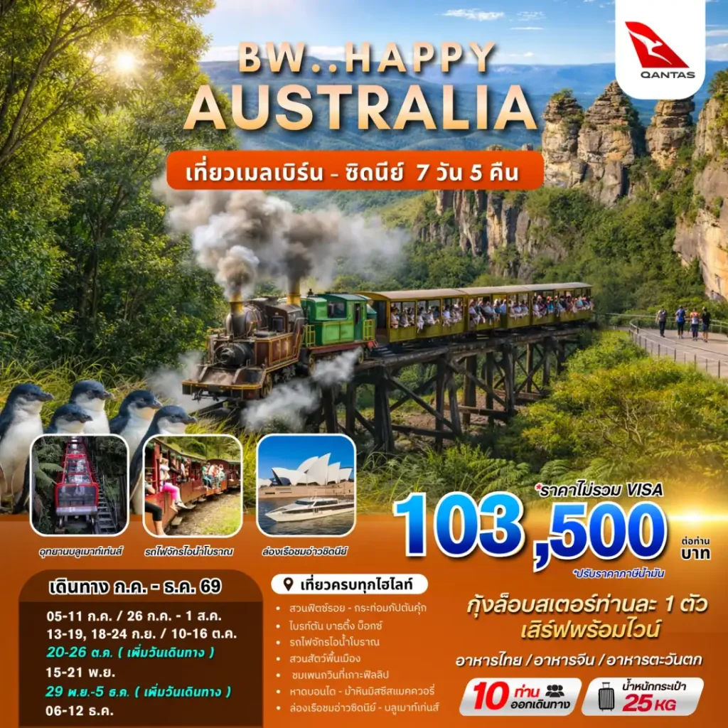 IB04-AUS-(BWHD26023)-06DEC2026-W260707