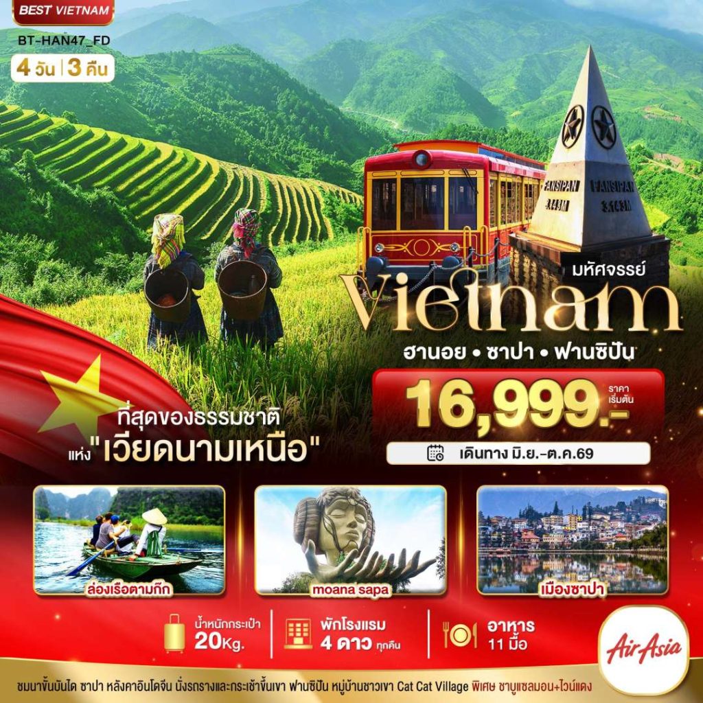 IB06-VNM-(BT-HAN47-FD)-29OCT2026-W260703