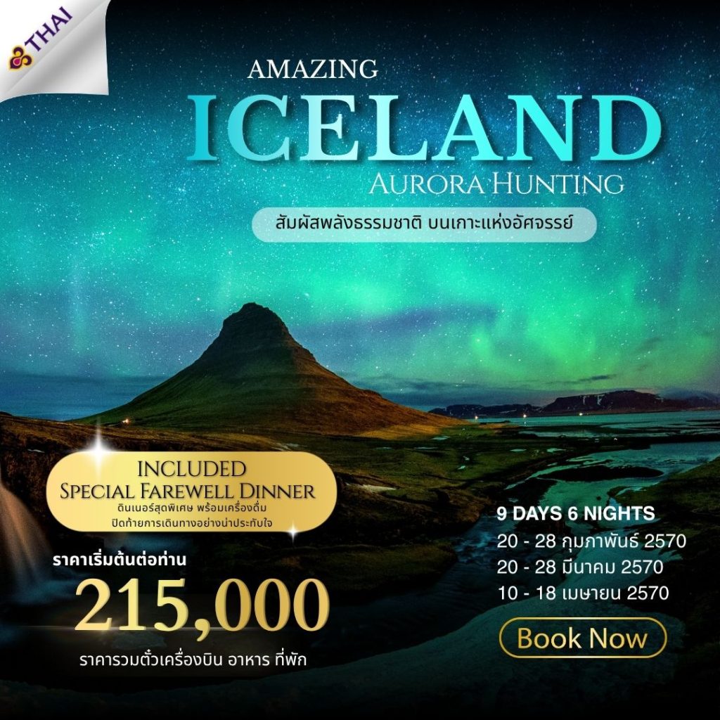 ID03-ISL-(EUR34)-10Apr2027-A260702
