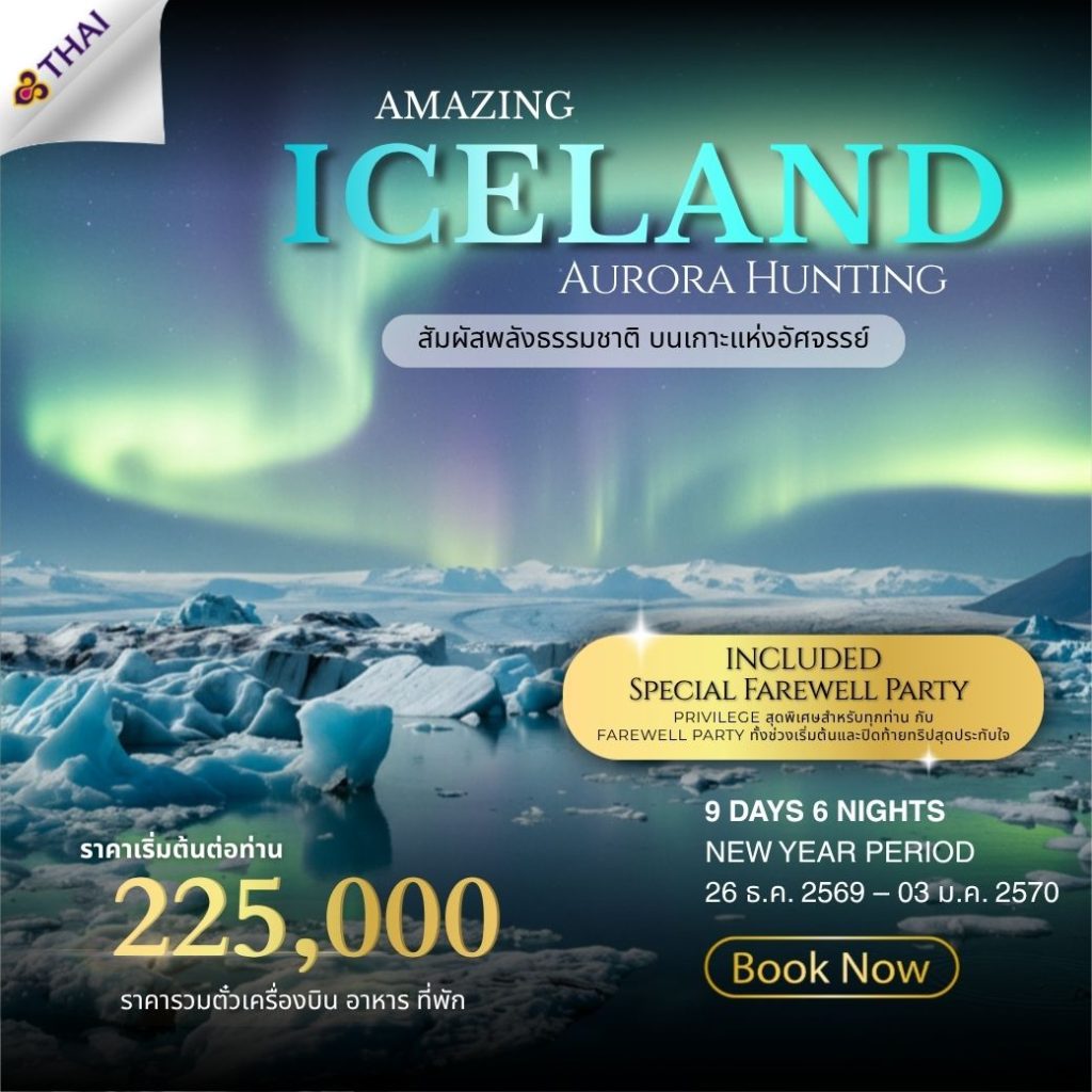 ID03-ISL-(EUR34)-26Dec2026-A260703