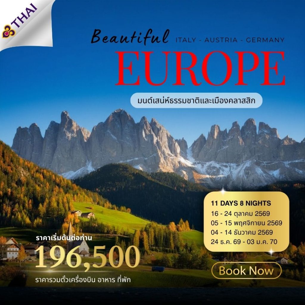 ID03-ITA+AUT+DEU-(EUR60)-24Dec2026-A260704