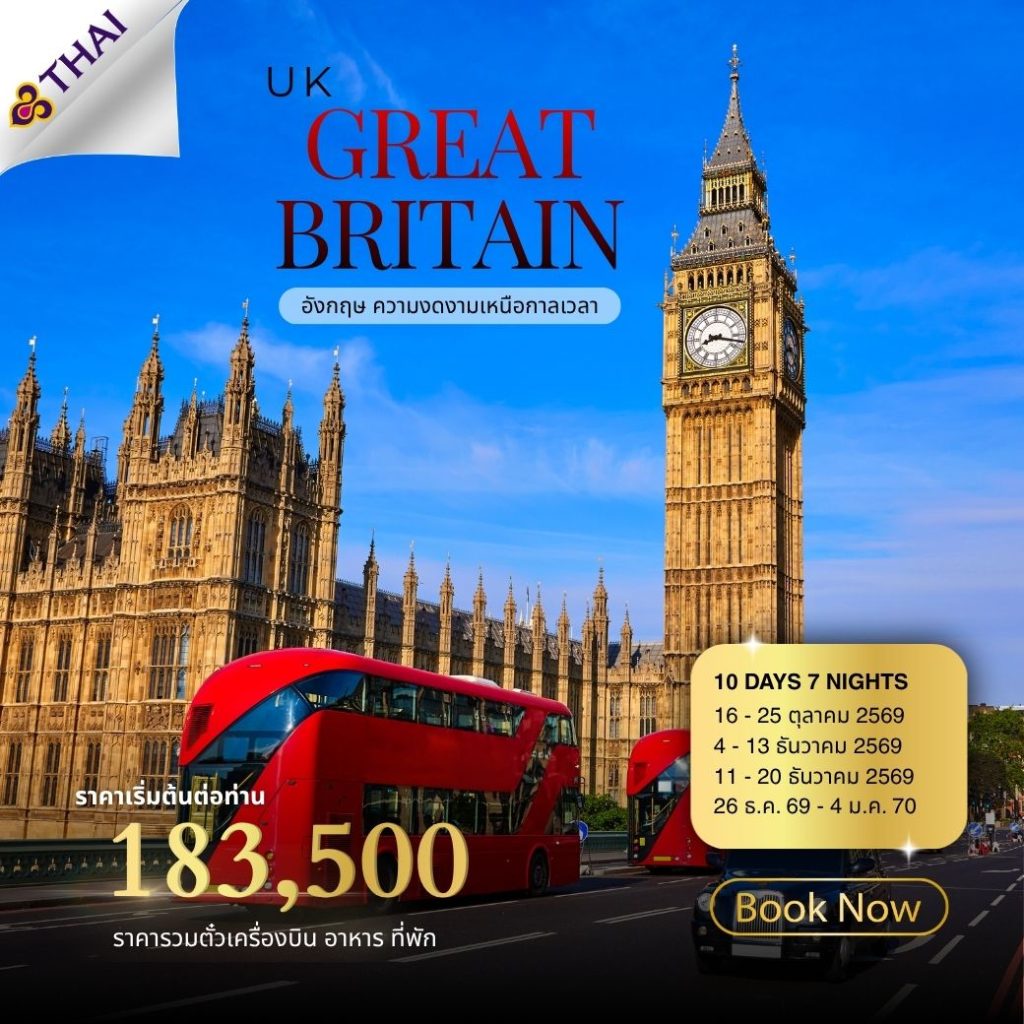 ID03-UK-(EUR14)-26Dec26-A260704