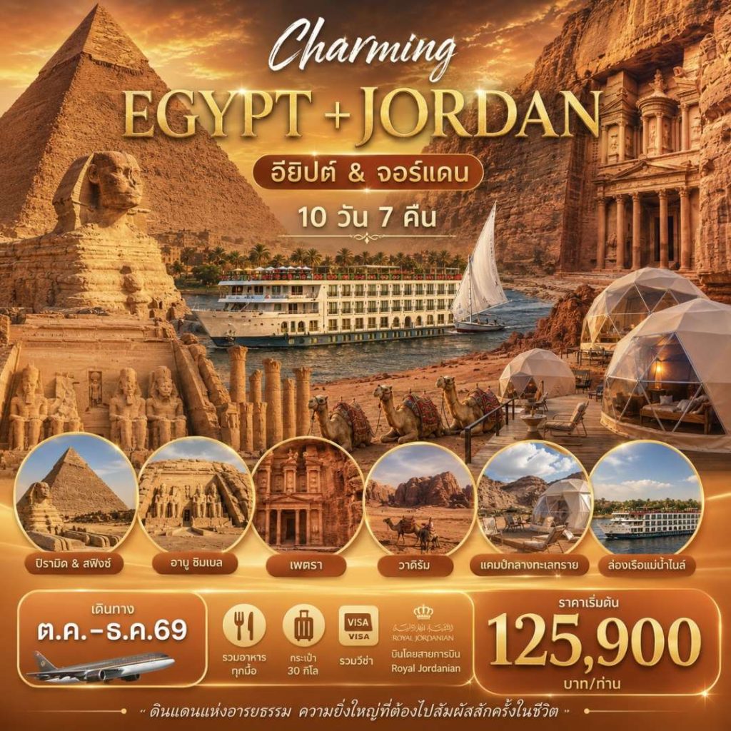 IE06-EGY+JOR-24Dec2026-A260709