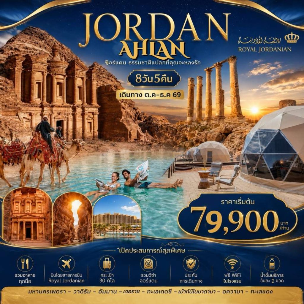 IE06-JOR-26Dec2026-A260712