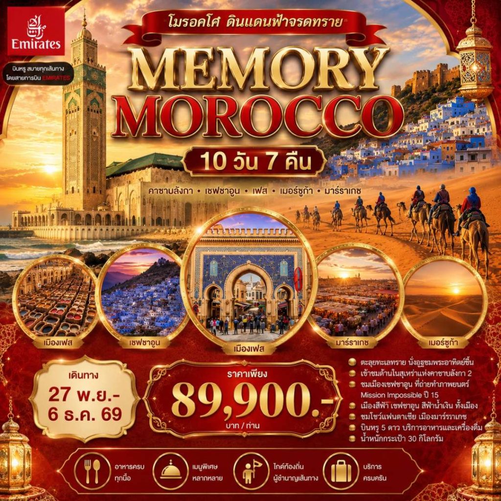 IE06-MAR-(Memory)-27Nov2026-A260713