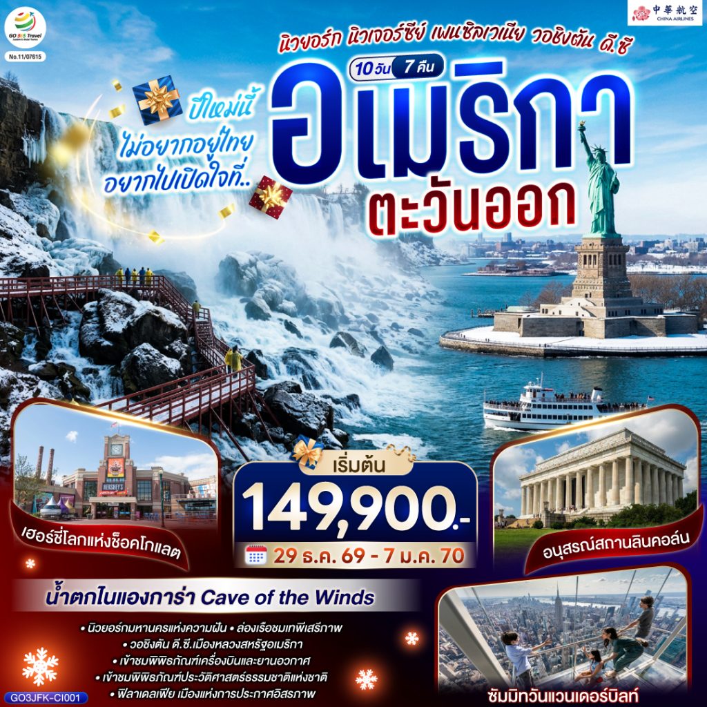 IG04-USA-(GO3JFK-CI001)-29DEC2026-W260722