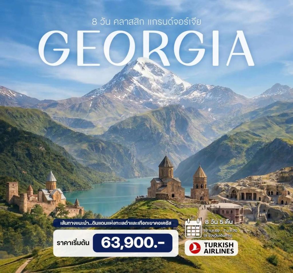 IH14-GEO-(Classic Grand)-31DEC2026-W260727