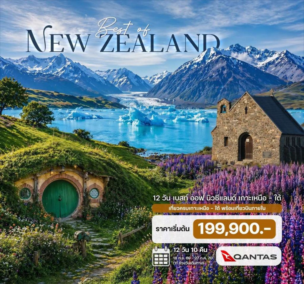IH14-NZL-(BEST OF)-16JUL2027-W260731
