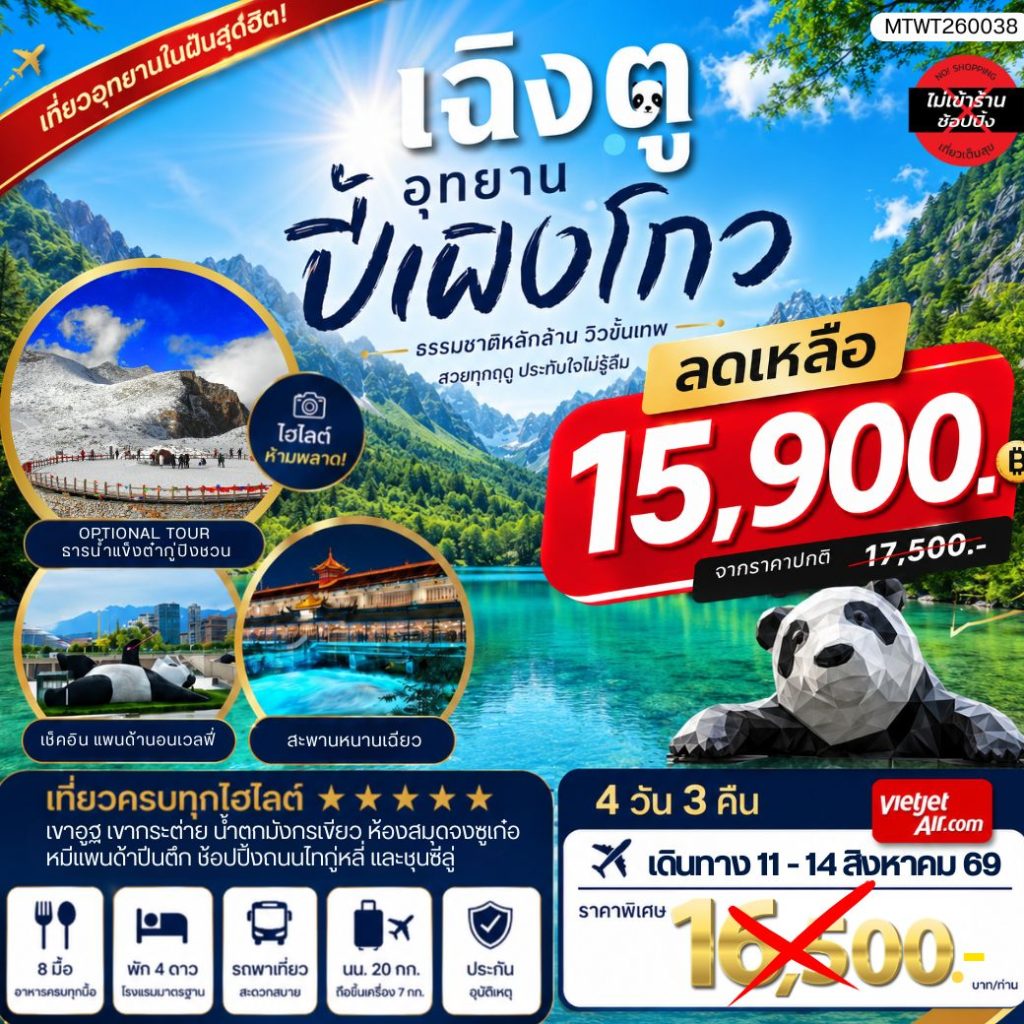 IM06-CHN-(MTWT260038)-31OCT2026-W260701