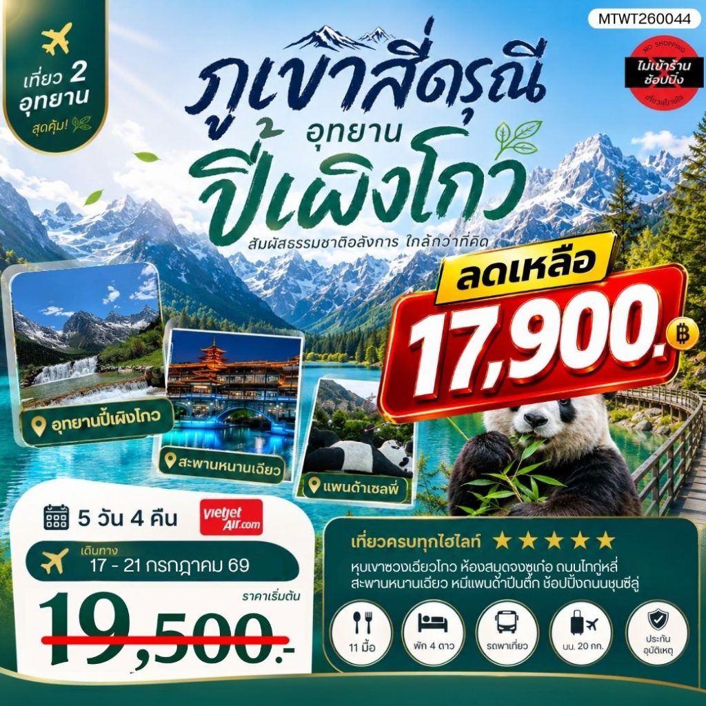 IM06-CHN-(MTWT260044)-27OCT2026-W260701