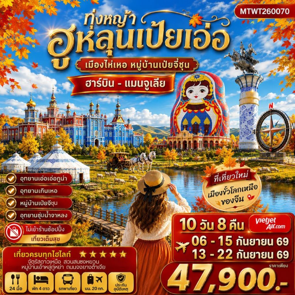 IM06-CHN-(MTWT260070)-13SEP2026-W260713