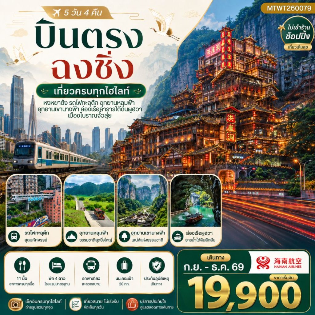 IM06-CHN-(MTWT260079)-29DEC2026-W260701