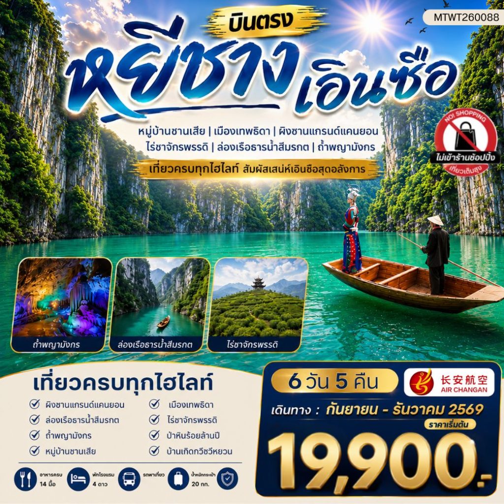 IM06-CHN-(MTWT260088)-29DEC2026-W260715