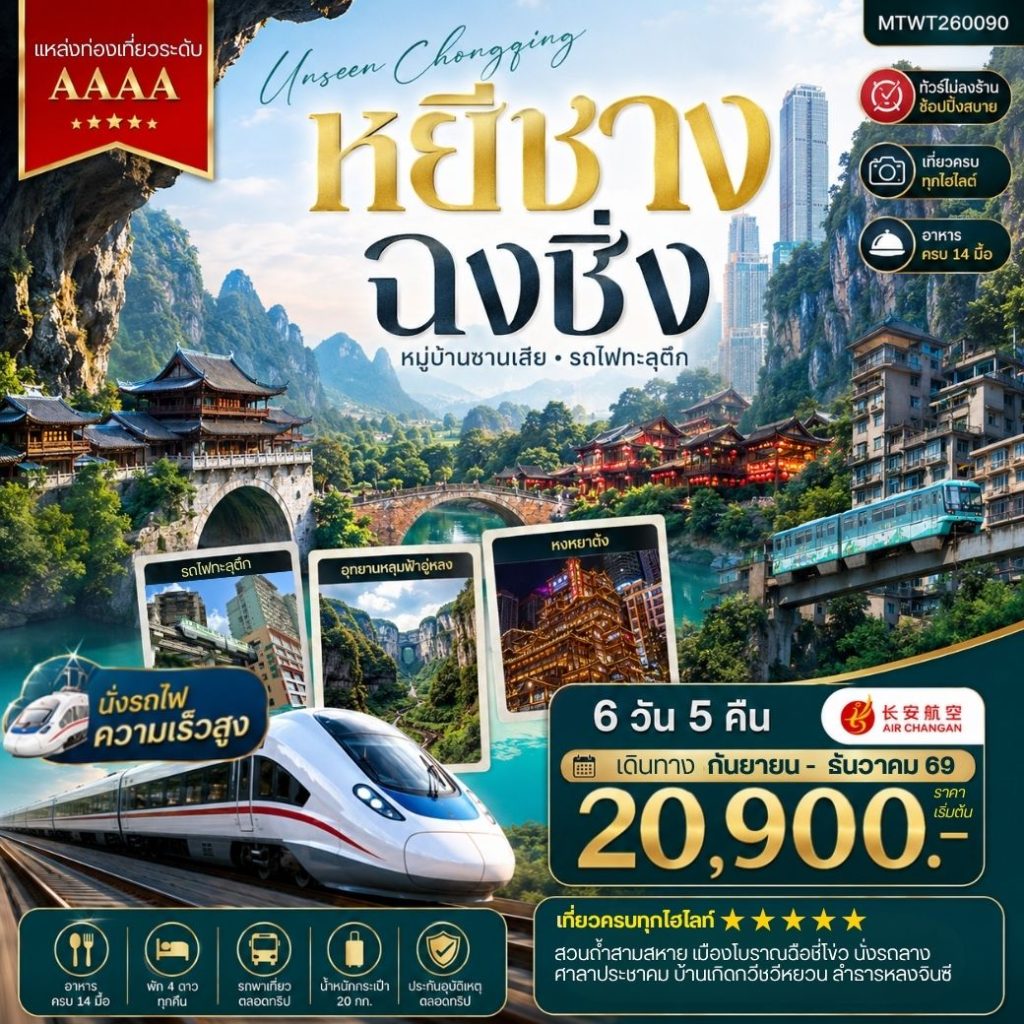 IM06-CHN-(MTWT260090)-29DEC2026-W260716