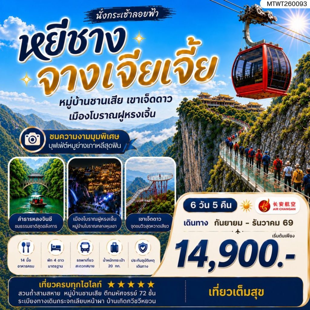 IM06-CHN-(MTWT260093)-29DEC2026-W260717