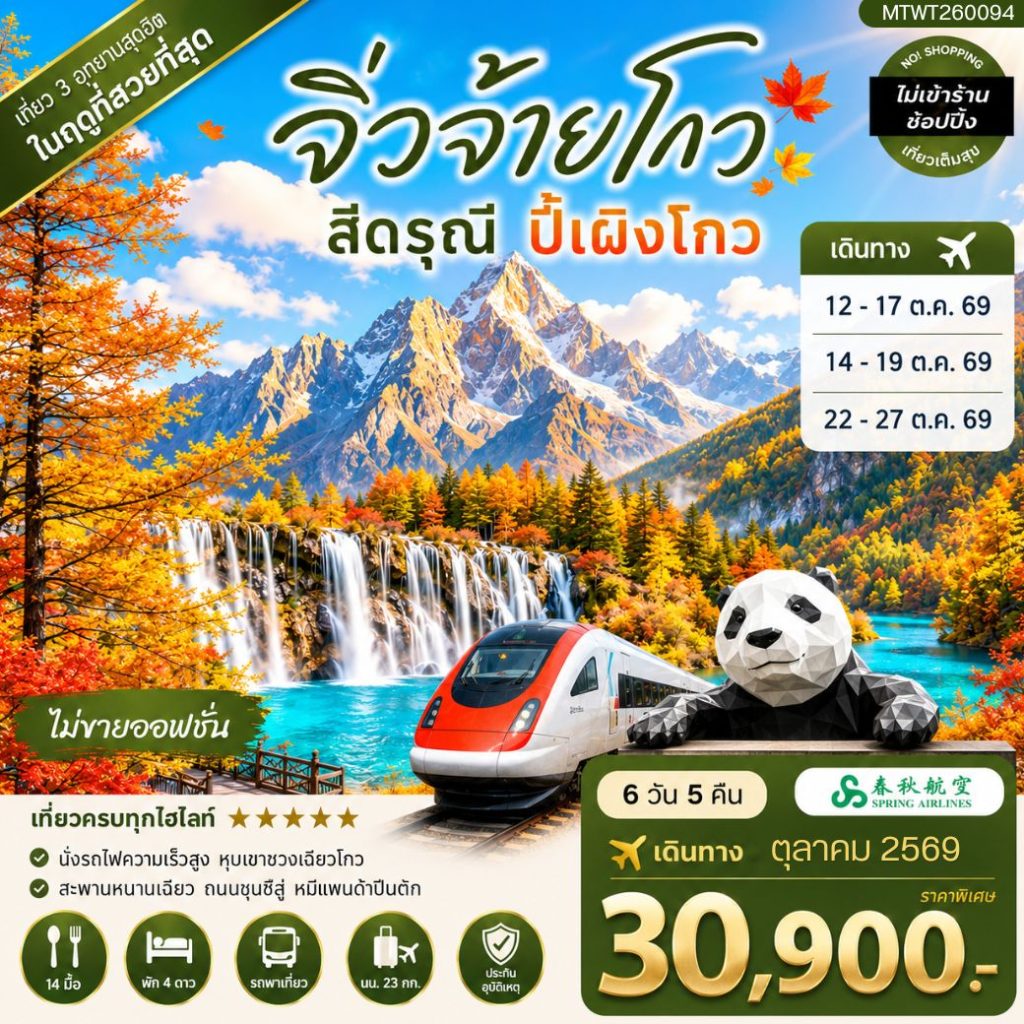IM06-CHN-(MTWT260094)-22OCT2026-W260717