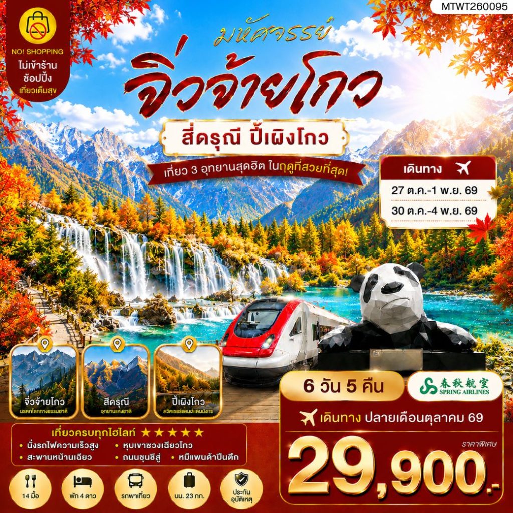 IM06-CHN-(MTWT260095)-30OCT2026-W260717