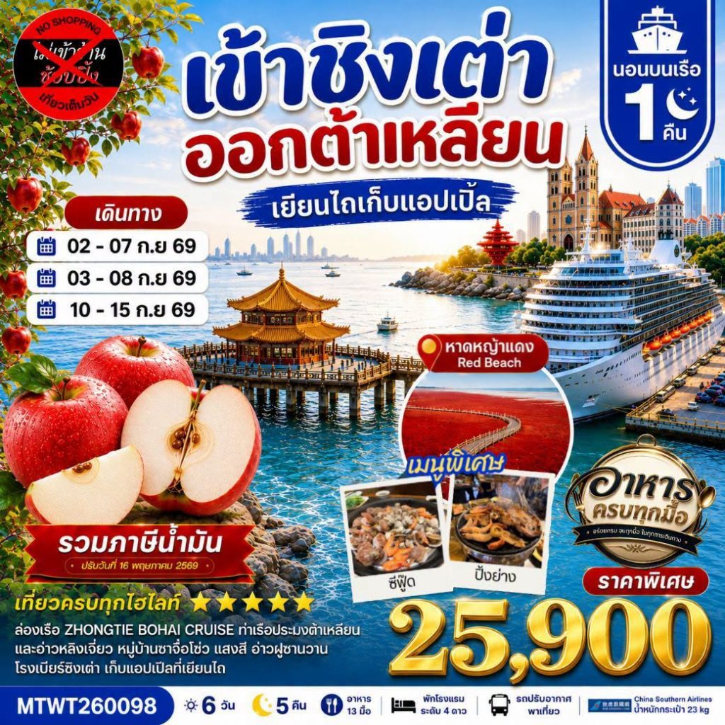IM06-CHN-(MTWT260098)-10SEP2026-W260717