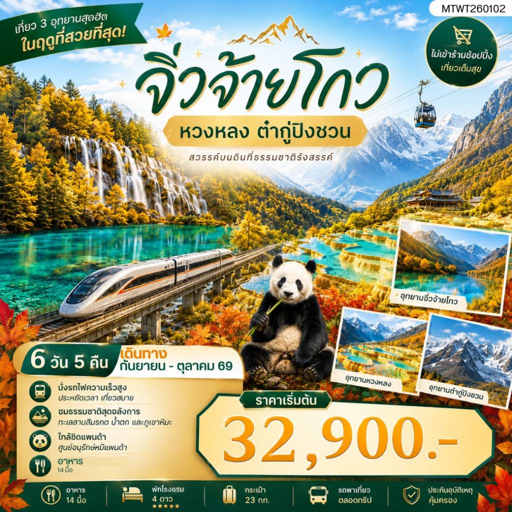 IM06-CHN-(MTWT260102)-29OCT2026-W260720