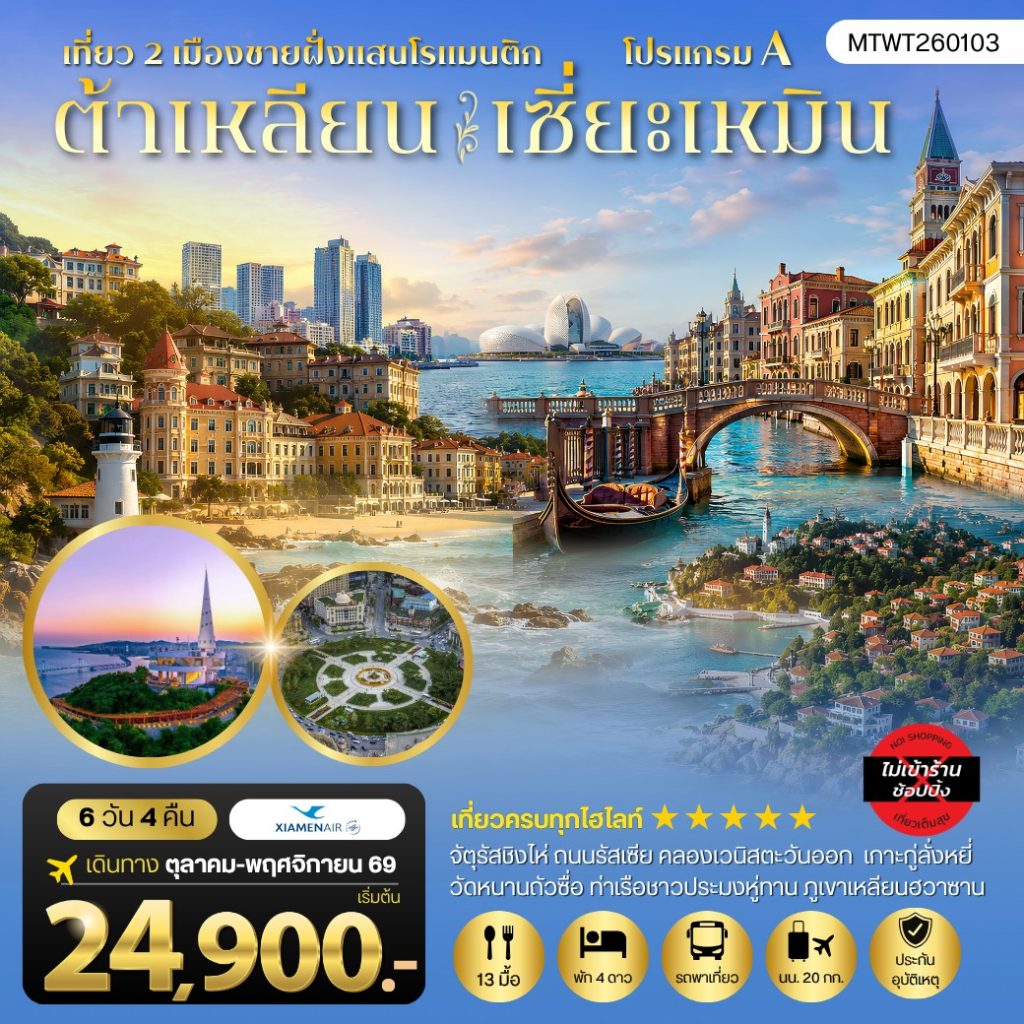 IM06-CHN-(MTWT260103)-25NOV2026-W260718