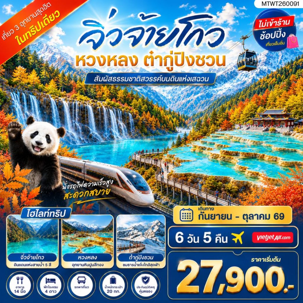 IM06-CHN-(MTWT26091)-29OCT2026-W260716