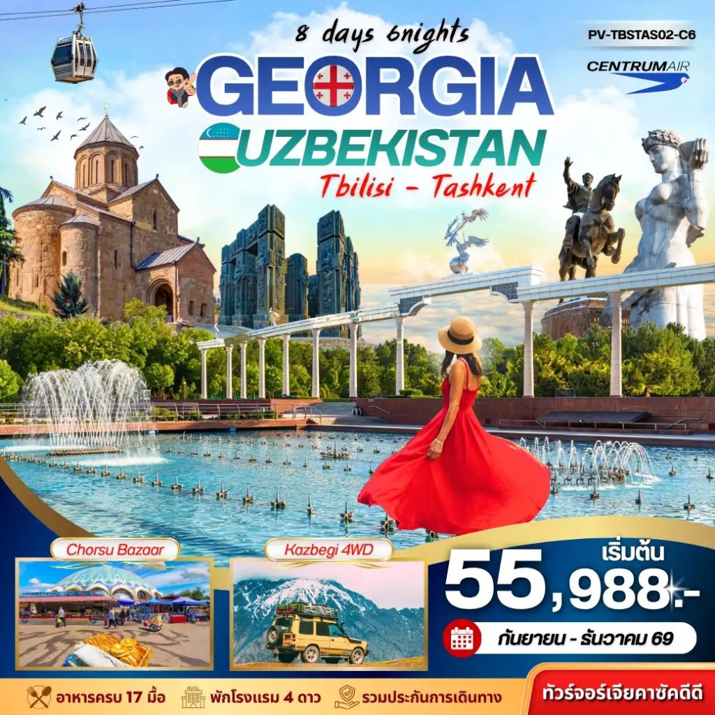 IP03-UZB+GEO-(TASTBS02-C6)-29Dec2026-A260725