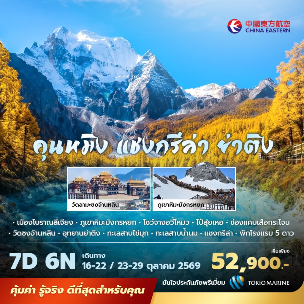 IP09-CHN-(KUNMING)-23OCT2026-W260718