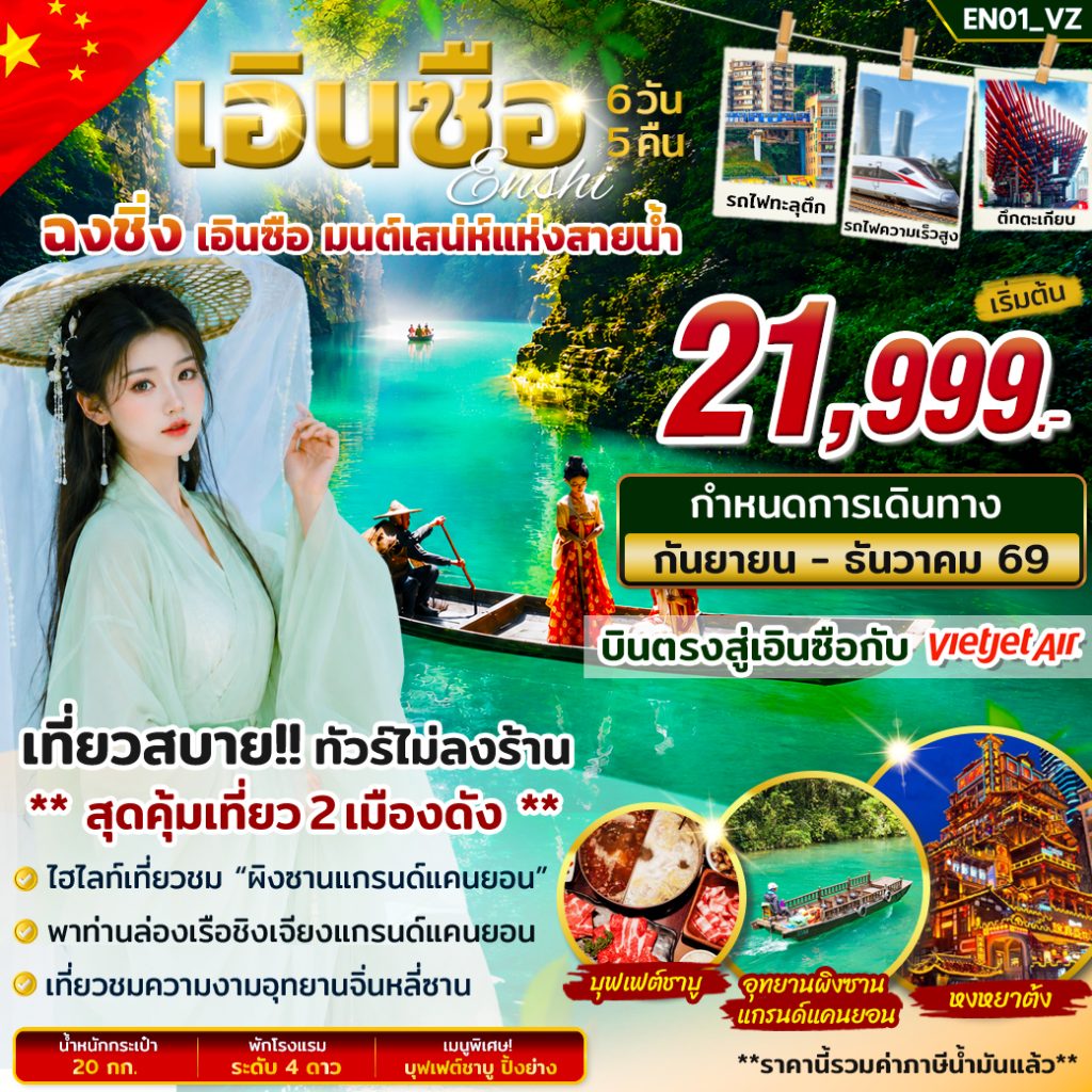 IS17-CHN-(EN01-VZ)-31DEC2026-W260708